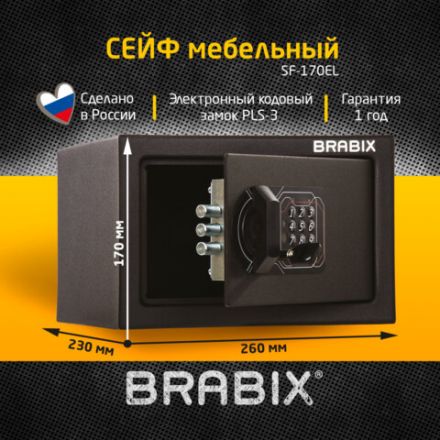 Сейф мебельный BRABIX "SF-170EL", 170х260х230 мм, электронный замок, черный, 291143, S103BR210614 Сейф мебельный BRABIX "SF-170EL", 170х260х230 мм, электронный замок, черный, 291143, S103BR210614