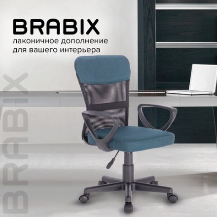 Кресло подростковое КОМПАКТНОЕ BRABIX "Jet MG-315", серо-синее, 531842 Кресло подростковое КОМПАКТНОЕ BRABIX "Jet MG-315", серо-синее, 531842