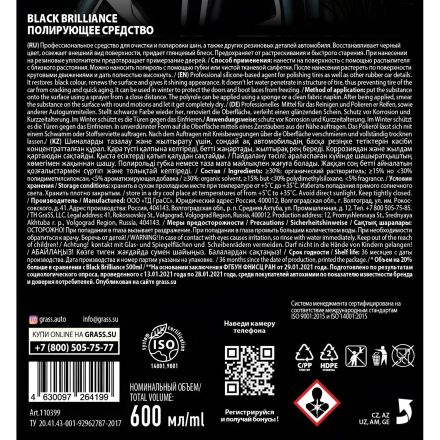 Профхим авто чернитель/блеск резины силик Grass/Black Brilliance, 0,6л_т/р