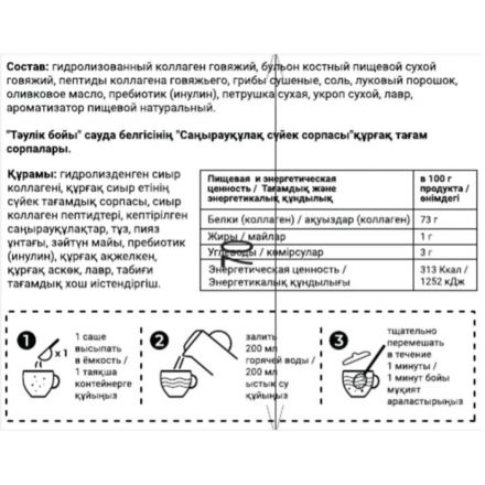 Бульон Круглые сутки костный грибной в стиках, 15 саше по 5г