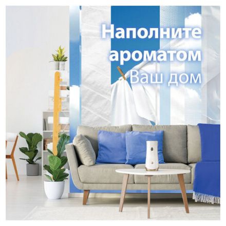 Сменный баллон 269 мл, GLADE "Свежесть белья" для автоматических освежителей, 864976 Сменный баллон 269 мл, GLADE "Свежесть белья" для автоматических освежителей, 864976