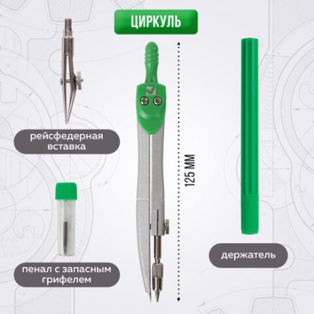 Готовальня BRAUBERG "Klasse", 4 предмета: циркуль 125 мм, рейсфедерная вставка + держатель, грифель, 210334 Готовальня BRAUBERG "Klasse", 4 предмета: циркуль 125 мм, рейсфедерная вставка + держатель, грифель, 210334
