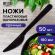 Нож одноразовый пластиковый 180 мм, черный, КОМПЛЕКТ 50 шт., ЭТАЛОН, БЕЛЫЙ АИСТ, 607841