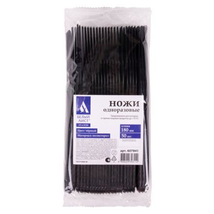 Нож одноразовый пластиковый 180 мм, черный, КОМПЛЕКТ 50 шт., ЭТАЛОН, WELDAY (ВЭЛДЭЙ), 607841