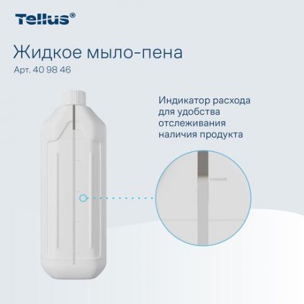 Мыло-пена для специальных диспенсеров 5 л TORK, артикул 409846