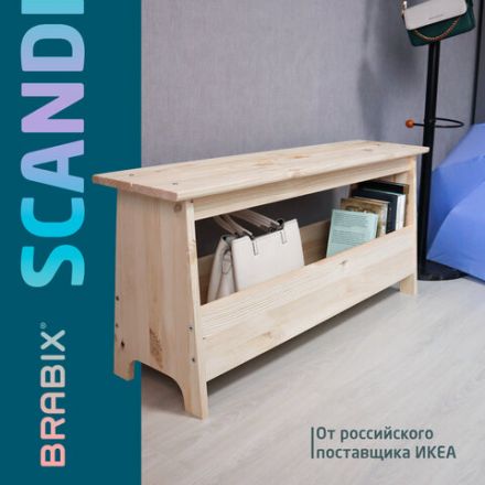 Скамья деревянная, сосна, BRABIX "Scandi Wood SC-003", 1000х250х450 мм, 641889, 006.02.35 Скамья деревянная, сосна, BRABIX "Scandi Wood SC-003", 1000х250х450 мм, 641889, 006.02.35