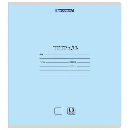 Тетрадь 18 л. BRAUBERG "КЛАССИКА NEW", линия, обложка картон, АССОРТИ (5 видов), 105700 Тетрадь 18 л. BRAUBERG "КЛАССИКА NEW", линия, обложка картон, АССОРТИ (5 видов), 105700