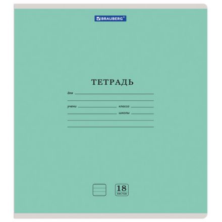Тетрадь 18 л. BRAUBERG "КЛАССИКА NEW", линия, обложка картон, АССОРТИ (5 видов), 105700 Тетрадь 18 л. BRAUBERG "КЛАССИКА NEW", линия, обложка картон, АССОРТИ (5 видов), 105700