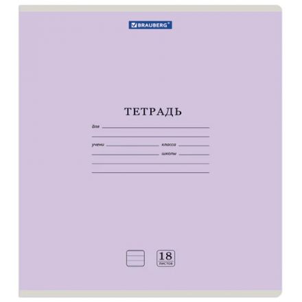 Тетрадь 18 л. BRAUBERG "КЛАССИКА NEW", линия, обложка картон, АССОРТИ (5 видов), 105700 Тетрадь 18 л. BRAUBERG "КЛАССИКА NEW", линия, обложка картон, АССОРТИ (5 видов), 105700