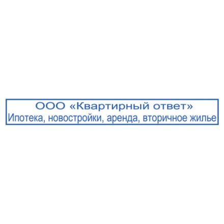 Оснастка для штампа, размер оттиска 70х10 мм, синий, TRODAT 4916 P4, подушка в комплекте, 52908