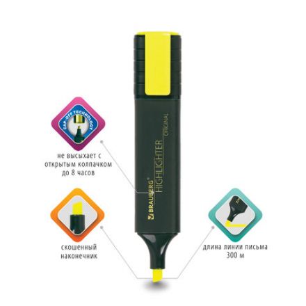 Текстовыделитель BRAUBERG "ORIGINAL", ЖЕЛТЫЙ, линия 1-5 мм, 151681 Текстовыделитель BRAUBERG "ORIGINAL", ЖЕЛТЫЙ, линия 1-5 мм, 151681