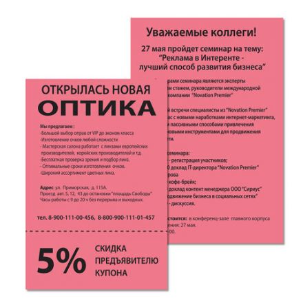Бумага цветная BRAUBERG, А4, 80 г/м2, 100 л., интенсив, красная, для офисной техники, 112449 Бумага цветная BRAUBERG, А4, 80 г/м2, 100 л., интенсив, красная, для офисной техники, 112449
