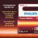 Батарейки алкалиновые "мизинчиковые" КОМПЛЕКТ 12 шт., PHILIPS Power Alkaline, ААА (LR03, 15А), блистер, Б0064681 Батарейки алкалиновые "мизинчиковые" КОМПЛЕКТ 12 шт., PHILIPS Power Alkaline, ААА (LR03, 15А), блистер, Б0064681