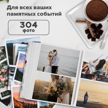 Фотоальбом BRAUBERG "Любовные истории" на 304 фото 10х15см, твердая обложка, термосклейка, 391159 Фотоальбом BRAUBERG "Любовные истории" на 304 фото 10х15см, твердая обложка, термосклейка, 391159