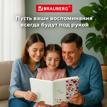 Фотоальбом BRAUBERG "Любовные истории" на 304 фото 10х15см, твердая обложка, термосклейка, 391159 Фотоальбом BRAUBERG "Любовные истории" на 304 фото 10х15см, твердая обложка, термосклейка, 391159