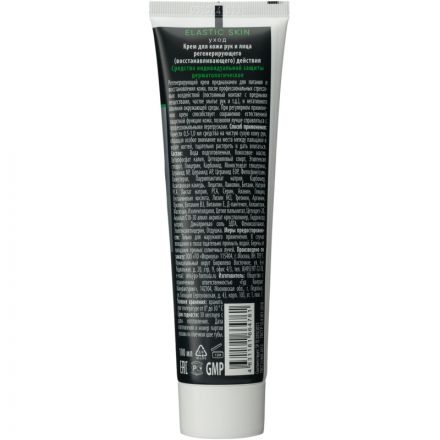 Крем регенерирующий (восстанавливающий) ТМ ЭклИптика ELASTIC SKIN,100 мл Крем регенерирующий (восстанавливающий) ТМ ЭклИптика ELASTIC SKIN,100 мл