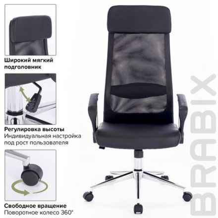 Кресло офисное BRABIX "Flight R EX-541", хром, экокожа, сетка, черное, 532516 Кресло офисное BRABIX "Flight R EX-541", хром, экокожа, сетка, черное, 532516
