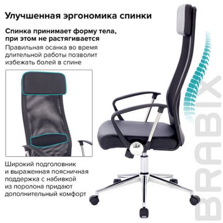 Кресло офисное BRABIX "Flight R EX-541", хром, экокожа, сетка, черное, 532516