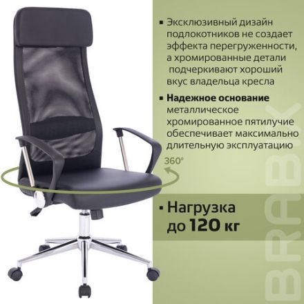 Кресло офисное BRABIX "Flight R EX-541", хром, экокожа, сетка, черное, 532516