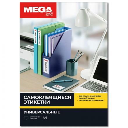 Этикетки самоклеящиеся 38х16,9мм/85шт лист А4 п/глян( 25л/уп)