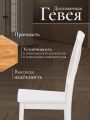 Стул Гольфи/Golfi дерево гевея/МДФ, 44х54х95, белый 402