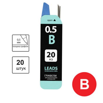 Грифели запасные 0,5 мм, B, BRAUBERG, КОМПЛЕКТ 20 шт., "Black Jack", 180449 Грифели запасные 0,5 мм, B, BRAUBERG, КОМПЛЕКТ 20 шт., "Black Jack", 180449