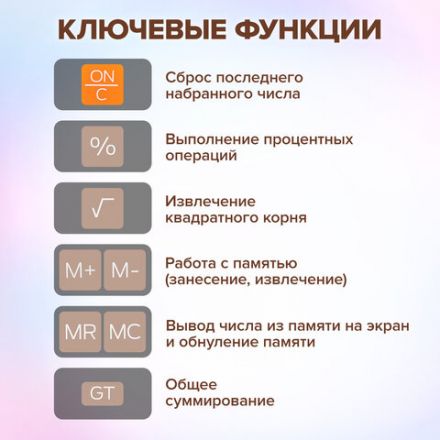 Калькулятор настольный BRAUBERG DIGITAL-12-BG (151х152 мм), 12 разрядов, двойное питание, БЕЖЕВЫЙ, 272970