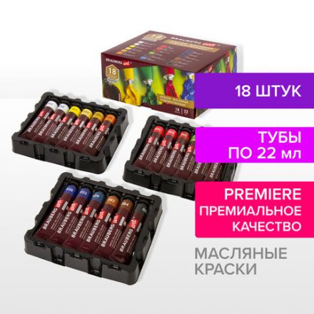 Краски масляные художественные BRAUBERG ART PREMIERE, 18 цв. по 22 мл, в тубах, 191459 Краски масляные художественные BRAUBERG ART PREMIERE, 18 цв. по 22 мл, в тубах, 191459