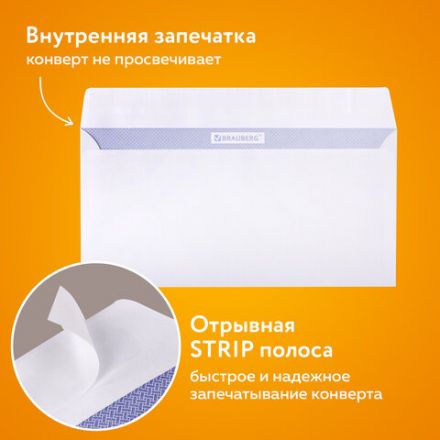 Конверты Е65 (110х220 мм), отрывная лента, "Куда-Кому", 80 г/м2, КОМПЛЕКТ 25 шт., внутренняя запечатка, BRAUBERG, 122450