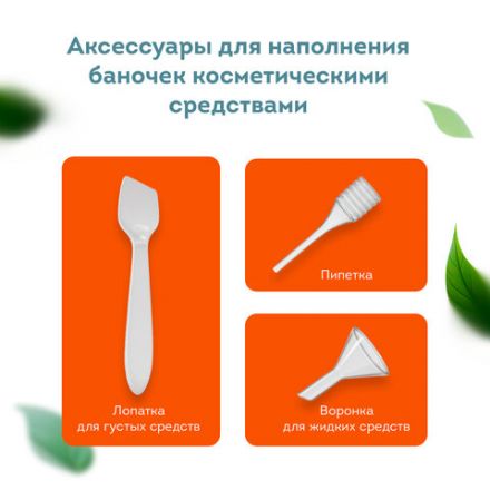 Дорожный набор флаконов в косметичке с наклейками, 7 флаконов (5х50 мл, 2х10 мл), DASWERK (ДАСВЕРК), 609298 Дорожный набор флаконов в косметичке с наклейками, 7 флаконов (5х50 мл, 2х10 мл), DASWERK (ДАСВЕРК), 609298