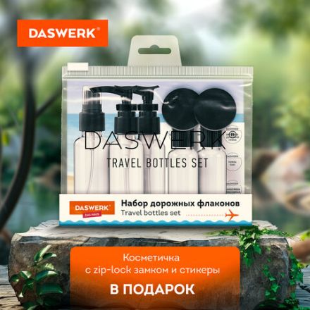 Дорожный набор флаконов в косметичке с наклейками, 7 флаконов (5х50 мл, 2х10 мл), DASWERK (ДАСВЕРК), 609298 Дорожный набор флаконов в косметичке с наклейками, 7 флаконов (5х50 мл, 2х10 мл), DASWERK (ДАСВЕРК), 609298