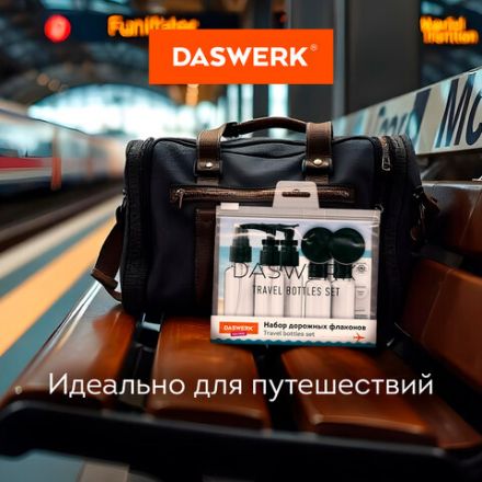 Дорожный набор флаконов в косметичке с наклейками, 7 флаконов (5х50 мл, 2х10 мл), DASWERK (ДАСВЕРК), 609298 Дорожный набор флаконов в косметичке с наклейками, 7 флаконов (5х50 мл, 2х10 мл), DASWERK (ДАСВЕРК), 609298