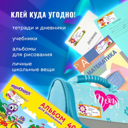 Наклейки для маркировки школьных принадлежностей "Принцессы", 12 штук, 14х21 см, ЮНЛАНДИЯ, 662709 Наклейки для маркировки школьных принадлежностей "Принцессы", 12 штук, 14х21 см, ЮНЛАНДИЯ, 662709