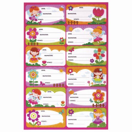 Наклейки для маркировки школьных принадлежностей "Принцессы", 12 штук, 14х21 см, ЮНЛАНДИЯ, 662709 Наклейки для маркировки школьных принадлежностей "Принцессы", 12 штук, 14х21 см, ЮНЛАНДИЯ, 662709