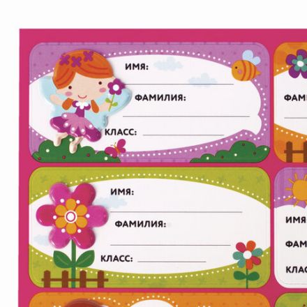 Наклейки для маркировки школьных принадлежностей "Принцессы", 12 штук, 14х21 см, ЮНЛАНДИЯ, 662709 Наклейки для маркировки школьных принадлежностей "Принцессы", 12 штук, 14х21 см, ЮНЛАНДИЯ, 662709