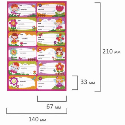 Наклейки для маркировки школьных принадлежностей "Принцессы", 12 штук, 14х21 см, ЮНЛАНДИЯ, 662709 Наклейки для маркировки школьных принадлежностей "Принцессы", 12 штук, 14х21 см, ЮНЛАНДИЯ, 662709