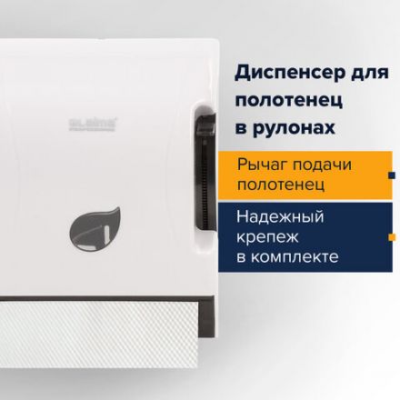 Диспенсер для полотенец в рулонах LAIMA PROFESSIONAL ECO (H1), механический, с рычагом, белый, ABS-пластик, 606549 Диспенсер для полотенец в рулонах LAIMA PROFESSIONAL ECO (H1), механический, с рычагом, белый, ABS-пластик, 606549