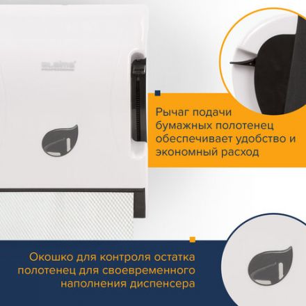 Диспенсер для полотенец в рулонах LAIMA PROFESSIONAL ECO (H1), механический, с рычагом, белый, ABS-пластик, 606549 Диспенсер для полотенец в рулонах LAIMA PROFESSIONAL ECO (H1), механический, с рычагом, белый, ABS-пластик, 606549