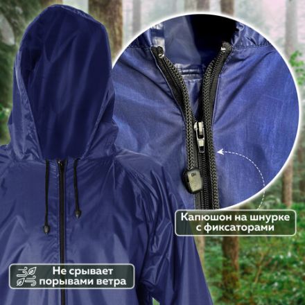 Дождевик-плащ синий на молнии многоразовый с ПВХ-покрытием, размер 60-62 (XXXL), рост 170-176, ГРАНДМАСТЕР, 610868 Дождевик-плащ синий на молнии многоразовый с ПВХ-покрытием, размер 60-62 (XXXL), рост 170-176, ГРАНДМАСТЕР, 610868