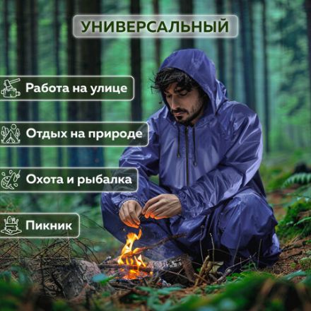 Дождевик-плащ синий на молнии многоразовый с ПВХ-покрытием, размер 60-62 (XXXL), рост 170-176, ГРАНДМАСТЕР, 610868 Дождевик-плащ синий на молнии многоразовый с ПВХ-покрытием, размер 60-62 (XXXL), рост 170-176, ГРАНДМАСТЕР, 610868