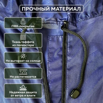 Дождевик-плащ синий на молнии многоразовый с ПВХ-покрытием, размер 60-62 (XXXL), рост 170-176, ГРАНДМАСТЕР, 610868 Дождевик-плащ синий на молнии многоразовый с ПВХ-покрытием, размер 60-62 (XXXL), рост 170-176, ГРАНДМАСТЕР, 610868