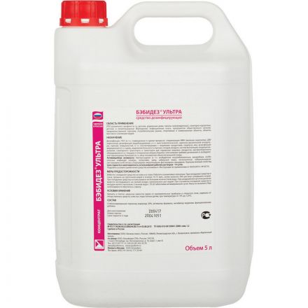 Дезинфицирующее средство БебиДез Ультра 5,0 л (концентрат) Дезинфицирующее средство БебиДез Ультра 5,0 л (концентрат)