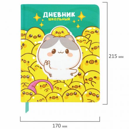 Дневник 1-4 класс 48 л., кожзам (твердая с поролоном), печать, аппликация, ЮНЛАНДИЯ, "Утята", 106936