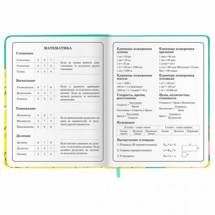 Дневник 1-4 класс 48 л., кожзам (твердая с поролоном), печать, аппликация, ЮНЛАНДИЯ, "Утята", 106936 Дневник 1-4 класс 48 л., кожзам (твердая с поролоном), печать, аппликация, ЮНЛАНДИЯ, "Утята", 106936