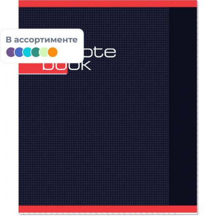 Тетрадь общая Attache Note Book А5 48 листов в клетку на скрепке (обложка в ассортименте)