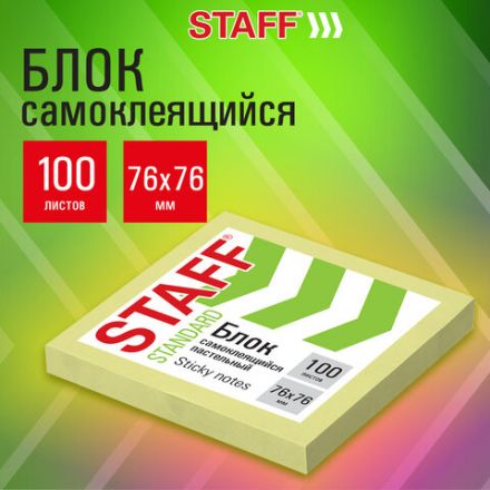 Блок самоклеящийся (стикеры) STAFF STANDARD, ПАСТЕЛЬНЫЙ 76х76 мм, желтый, 100 листов, 116573