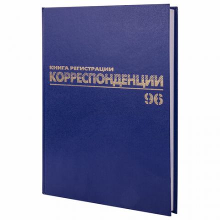 Журнал регистрации корреспонденции, 96 л., бумвинил, блок офсет, А4 200х290 мм, BRAUBERG, 130149 Журнал регистрации корреспонденции, 96 л., бумвинил, блок офсет, А4 200х290 мм, BRAUBERG, 130149