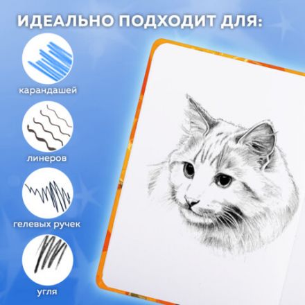 Скетчбук, белая бумага 120 г/м2, 145х203 мм, 80 л., резинка, твердый, FUNSTER (ФАНСТЕР), "Пухляши", 116898