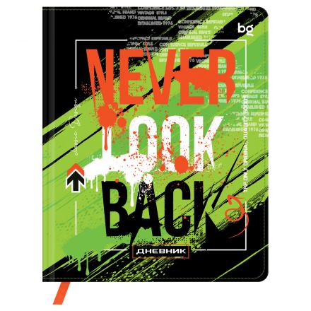 Дневник 1-11 кл. 48л. (твердый) BG "Не оглядывайся", иск. кожа (балакрон), печать, ляссе Дневник 1-11 кл. 48л. (твердый) BG "Не оглядывайся", иск. кожа (балакрон), печать, ляссе