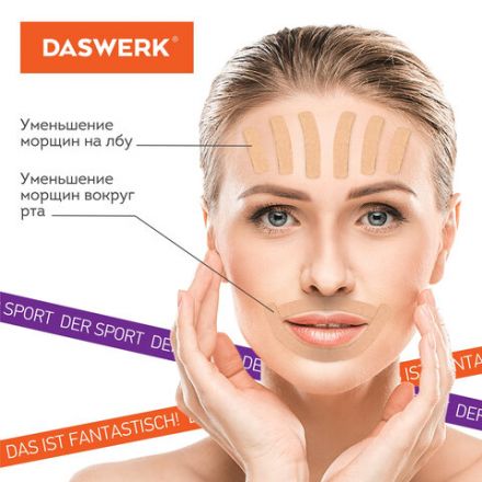Кинезиотейп/лента для лица, лифтинг эффект, 1 см х 5 м, КОМПЛЕКТ, 5 рулонов, бежевый, DASWERK (ДАСВЕРК), 680009 Кинезиотейп/лента для лица, лифтинг эффект, 1 см х 5 м, КОМПЛЕКТ, 5 рулонов, бежевый, DASWERK (ДАСВЕРК), 680009